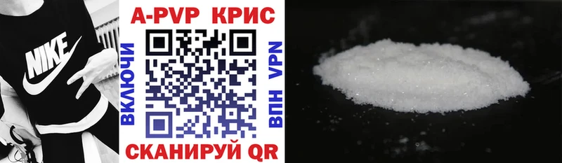 A-PVP мука  Купить где  Клинцы 