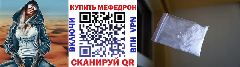 Меф mephedrone  Клинцы 