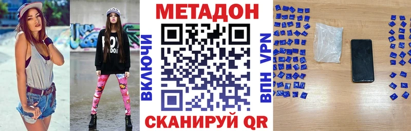 МЕТАДОН methadone  Купить где  Клинцы 